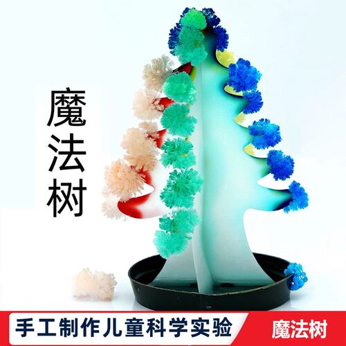 儿童科学实验结晶魔法圣诞树纸树开花小学生手工小制作玩具小发明