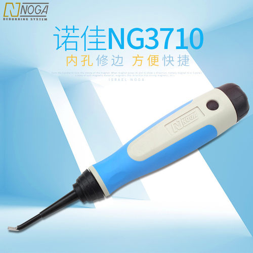 以色列诺佳NOGA修边刀交叉孔内孔刮刀BD6610去毛刺内侧刮屑NG3710