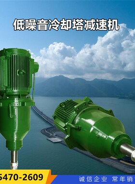 NGW/CFD/TDQ/TDJ/LFJ/NLQ/NSD/HTJ冷却塔风机专用行星齿轮减速机