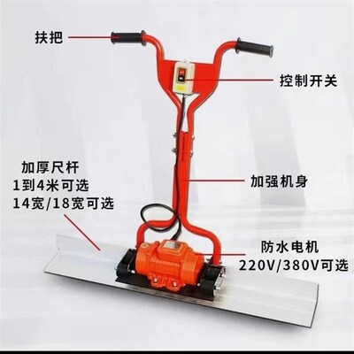 德国进口混凝土电动振平尺220V振动器加厚震动尺杆水泥路地面抹平