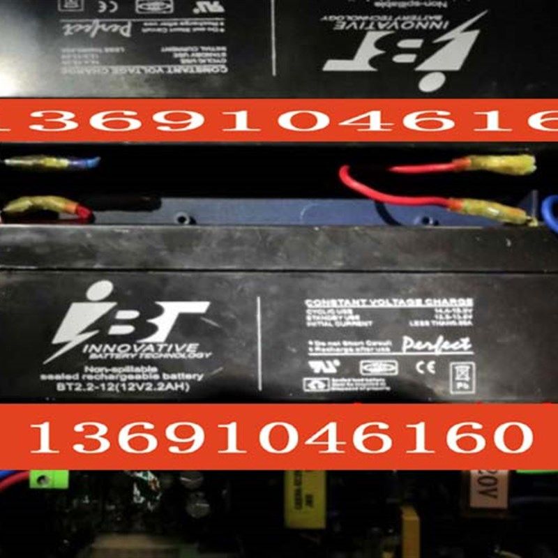 IBT蓄电池 BT2.2-12 12V2.2AH 消防主机 消防应急电源 音响用电瓶