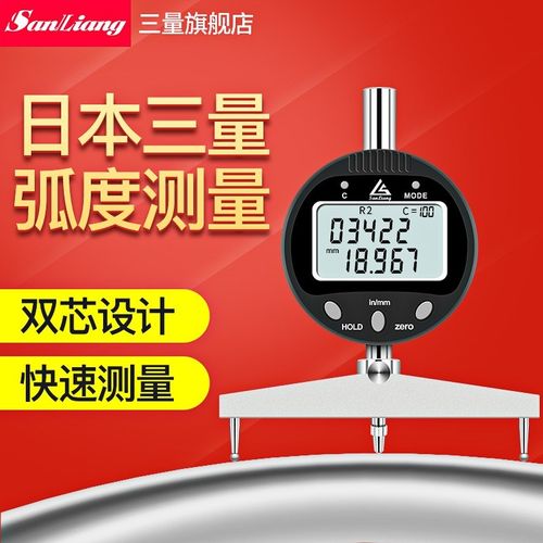 日本三量数显半径规仪直径测量仪R规圆度规测弧度规弧面规r角规