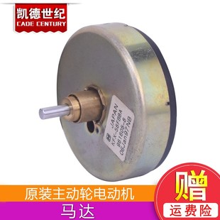 KFX 附件MOTOR 56FB8A961605 12V 原装 DC3 主动轮电动机