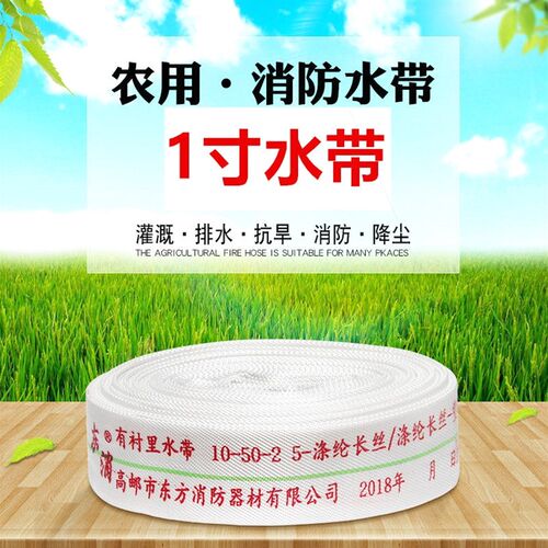 德国品质消防农用水带65/50灌溉水管水袋20/25米1/2/2.5寸浇地帆