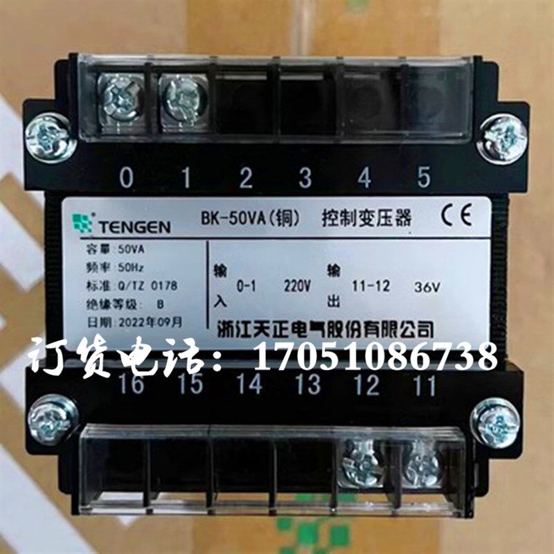 浙江天正电气BK-50VA控制变压器220V转36V100VA150VA200VA300VA36