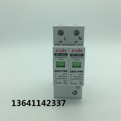 欣灵浪涌保护器电涌保护器防雷器充电桩防雷器SP1-C 2P40KA