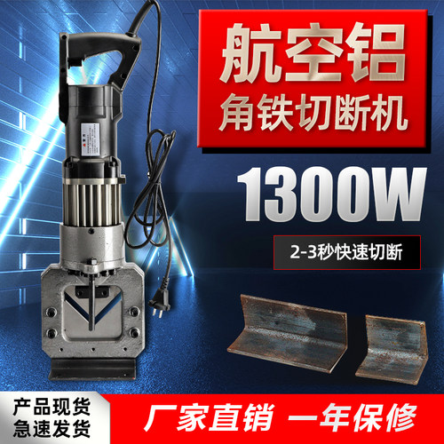 电动便携式液压角钢切断机 JC-63手提式整体角铁剪断机角铁加工机