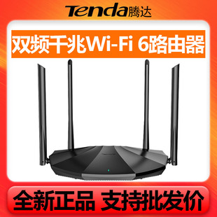 CX2 无线路由器千兆端口APP管理5G穿墙 腾达AX1500双频千兆 WIFI6