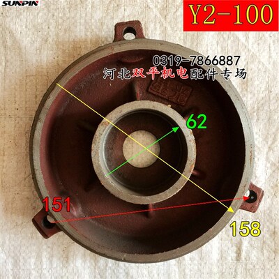电机端盖卧式Y2 100平盖2级4级电机配件206轴承加厚3.0KW4级电机