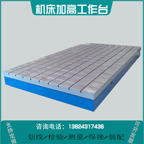 铸铁平板HT250平台测量检测机床T型槽焊接工作台装配桌试验铁地板