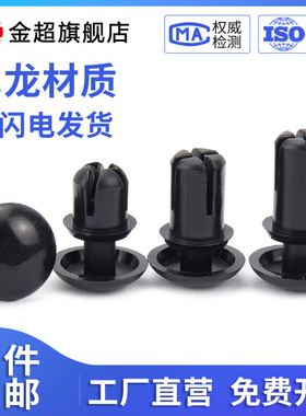 尼龙铆钉按压式塑料铆钉R型 PC板铆钉塑胶卡扣塑料子母铆钉R3R4R5