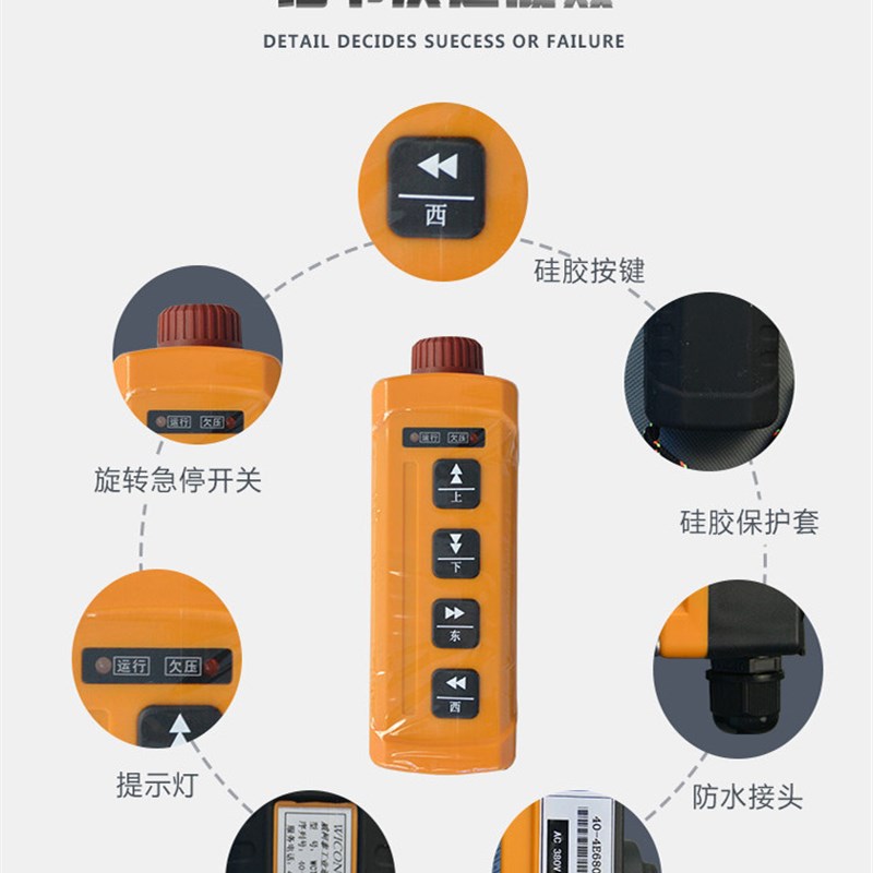 厂家直销电动葫芦专用遥控器 威柯泰工业遥控器WCT-K4 行车遥控器