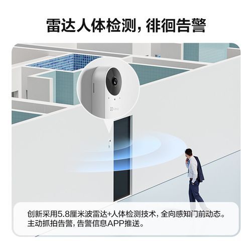 萤石可视门铃智能猫眼家用手机远程监控摄影头无线免打孔CP3-Pro