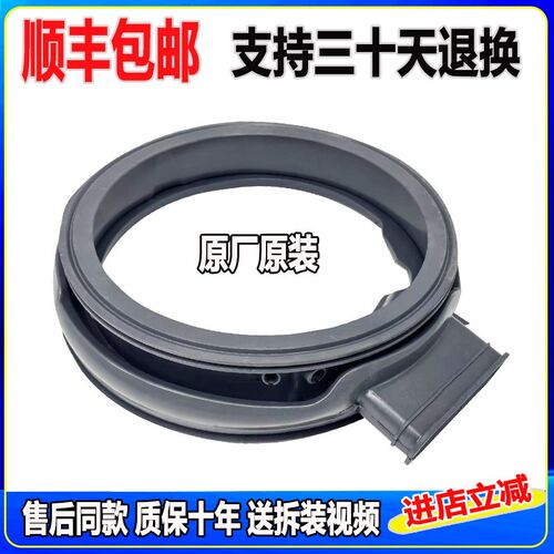 适用云米滚筒洗衣机WD10FD-B1A  WD10FM-G1B密封圈WD10FF-G3C胶圈