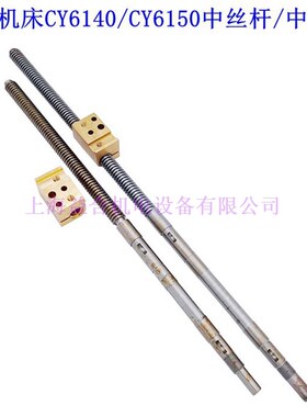 云南车床CY6140 6150中丝杆中螺母云南机床CY6250B中丝杠丝母配件