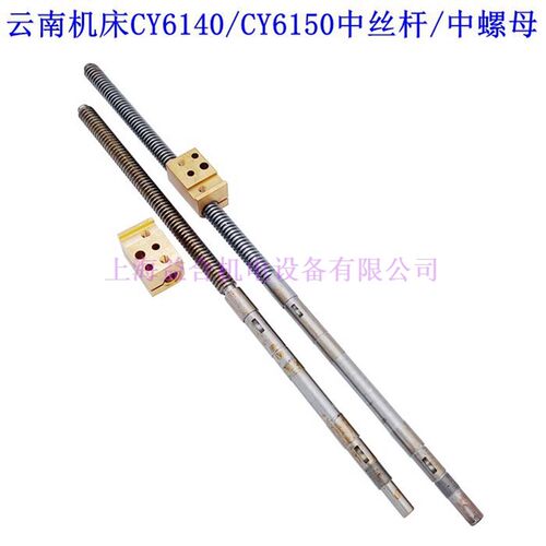 云南车床CY6140 6150中丝杆中螺母云南机床CY6250B中丝杠丝母配件
