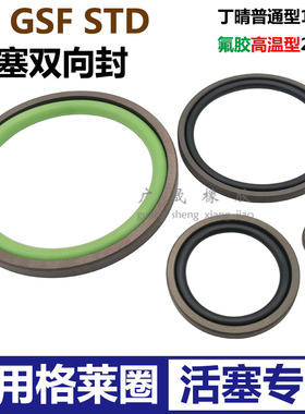格莱圈STD液压PG孔油封GSF 56 40.5/60 44.5/62 46.5/63 47.5 6.3