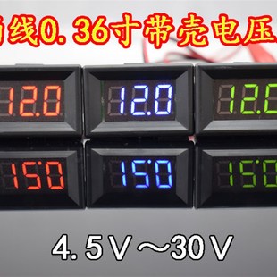 带壳0.36寸两线电压表 直流电压表 数显表 显示表 数字电压表