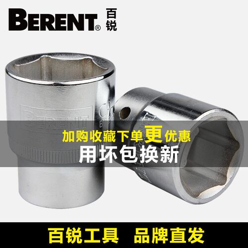 百锐19mm重型风动套筒六角扳手套筒套头3/4工程机械汽车维修五金