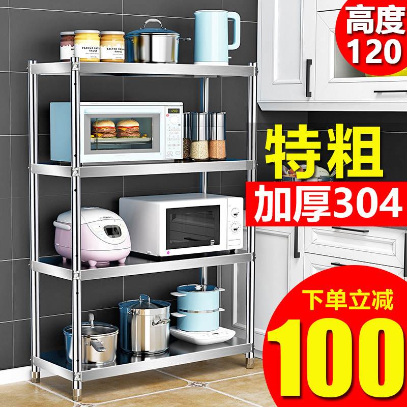 厨房304不锈钢加厚4层置物架收纳烤箱微波炉架家用调料架落地四层