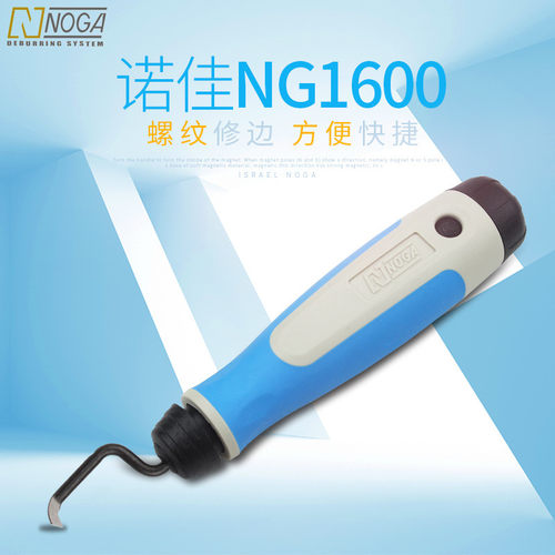以色列诺佳NOGA修边刀 螺纹修复器内螺纹修复螺牙修整刀器 NG1600