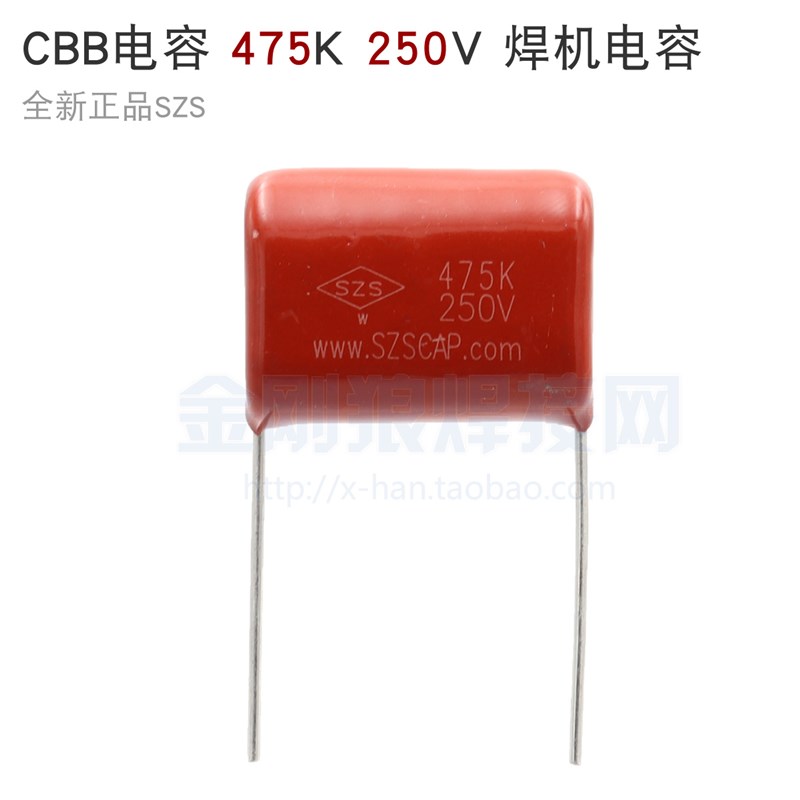 逆变焊机上板CBB21电容 475K250V 脚距P=25mm 全新正品SZS