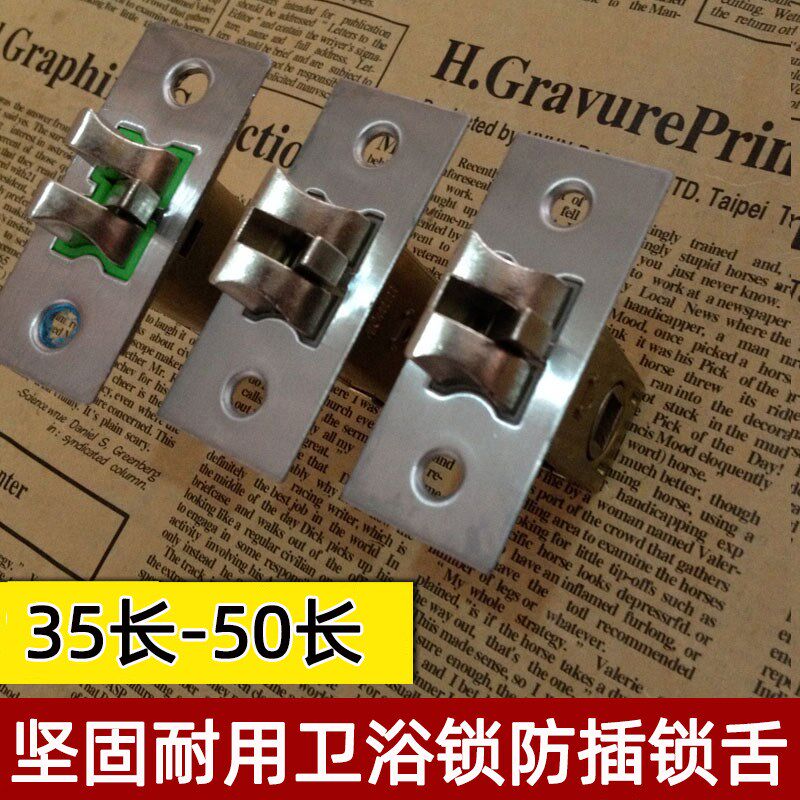 卫生门锁锁舌房门锁芯室内木门锁舌卫生间厨房门锁芯 单锁舌
