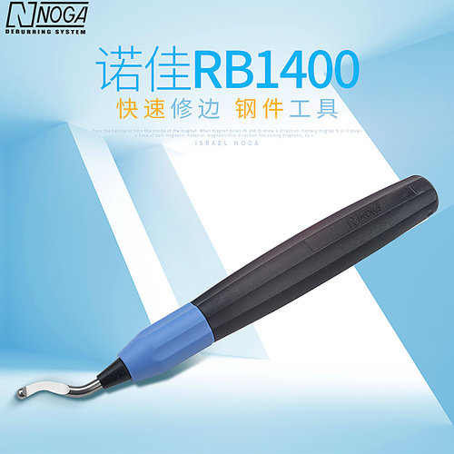 以色列诺佳NOGA修边刀 塑料快速修边器 去毛刺刮刀把 RB1400工具