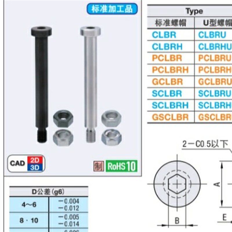 CLBDG5铰链销SCLBDG6/CLBGN8/CLBGNU10/CLBDGH4/12/15/16/20/25/7