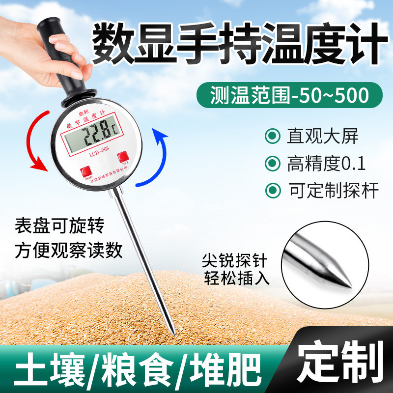温度计手柄加长探针插入式数显测温仪高温粮食有机肥土壤沥青酒槽