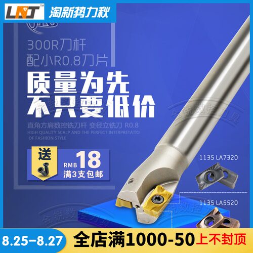 数控铣刀杆直角台肩R0.8立铣刀BAP300R 400R10 12 13 16 20 21 25