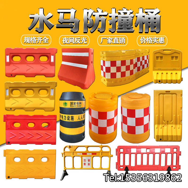 防撞桶三孔水马反光滚塑护栏吹塑施工水马塑料围挡注水道路隔离墩