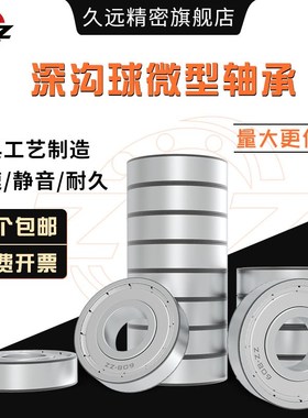 ZLZ626zz 626z轴承高速626RS 626-2RS轴承内径6mm外径19mm厚度6mm