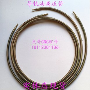 加工中心数控机床导轨油管机床油管润滑油管拖链护套弹簧油管6MM