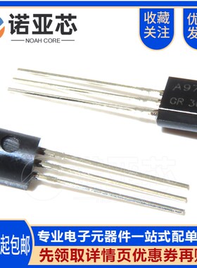 全新国产2SA970 2SC2240 A970 C2240小功率音频 功放IC配对管TO92