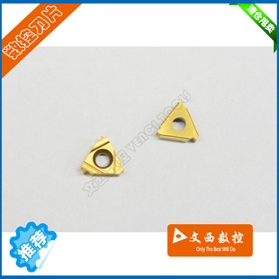 1.25 ISO DESKAR 内螺纹刀片 数控刀片11 LDC 钢件 戴斯卡