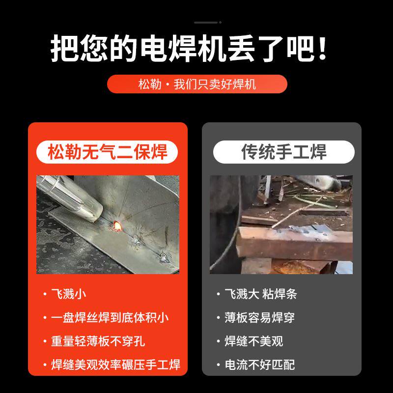 松勒二氧化碳气体保护电焊机270一体无气二保焊接机220V小型家用图片