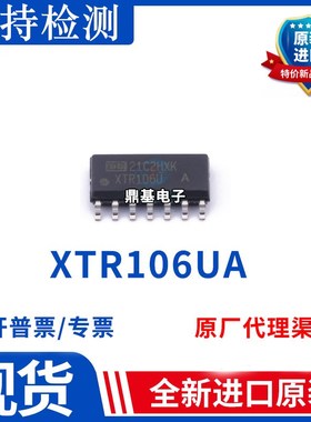 XTR106U XTR106UA XTR106UA/2K5 SOP14 全新原装进口 质量保证