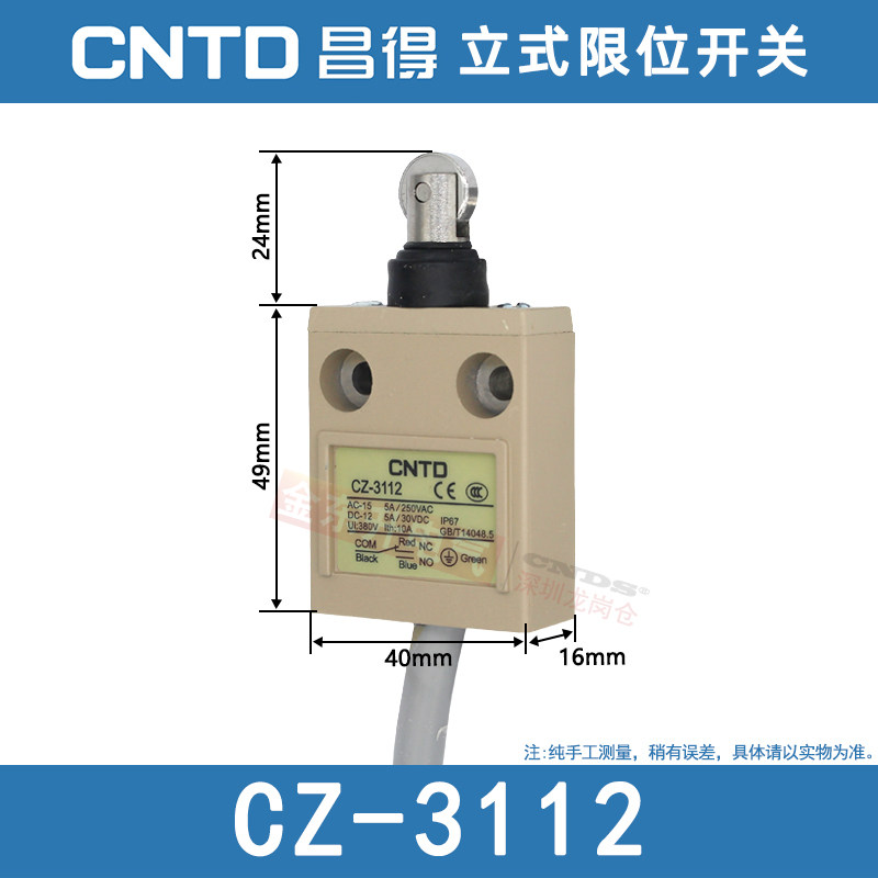 昌得CNTD行程开关CZ-3112防水防尘耐油3米电线不锈钢限位行程开关