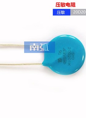 压敏电阻 过压保护 20D201K 20D201 200V 压敏焊机压敏电阻