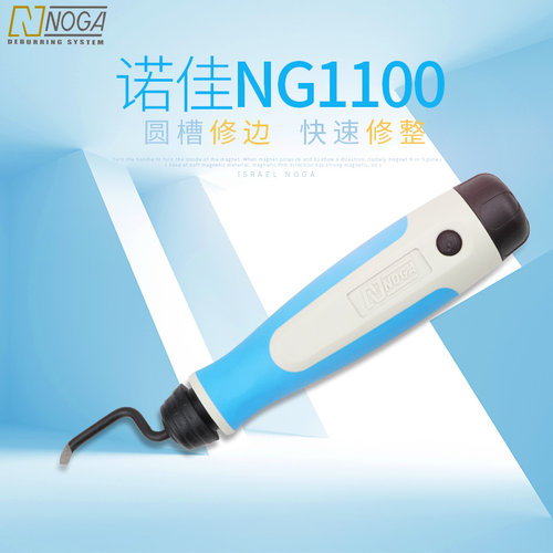 以色列诺佳NOGA修边刀把NG1100毛刺内O型圈槽修边器整刀片BO1001