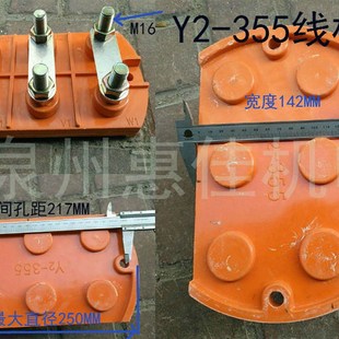 三相电动机配件接线柱端子Y2 250KW接线板 355方圆接线板110