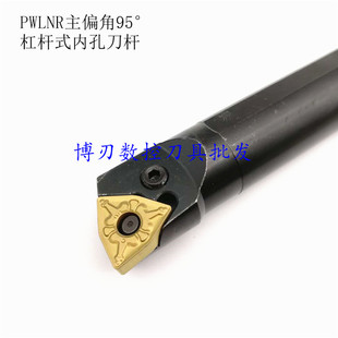 无压板小孔S20R 无压板内孔刀柄 PWLNR08C数控内孔镗刀95度杠杆式