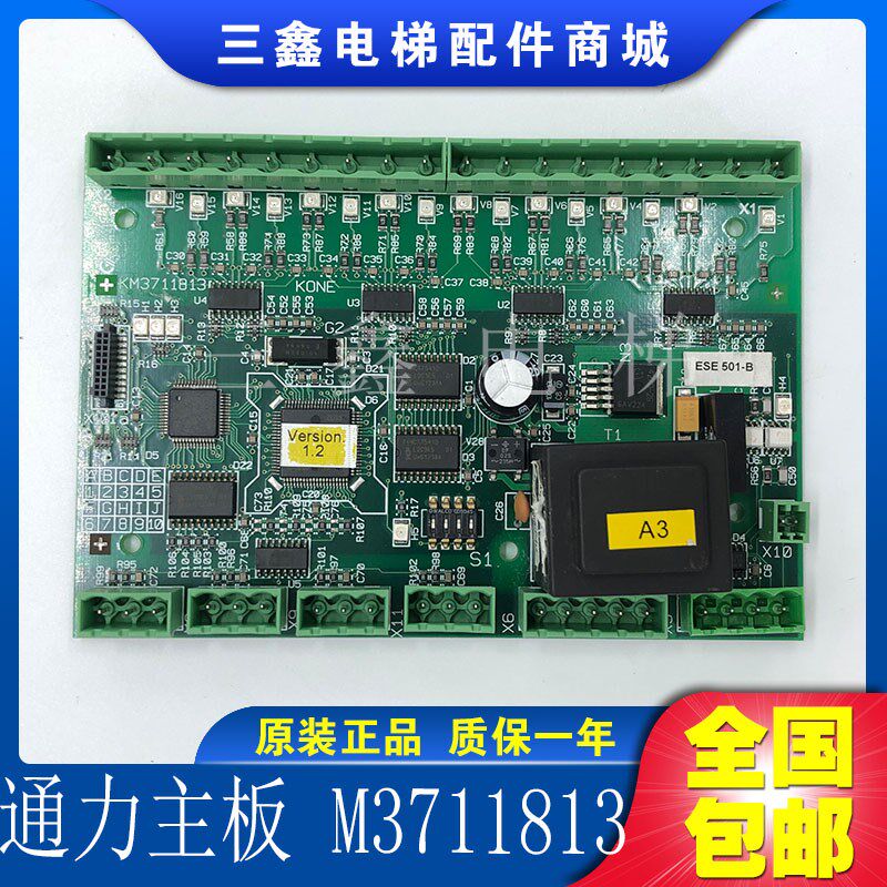 通用A3扶梯主板KM3711832 KM3711813原装全新质保电梯电路板