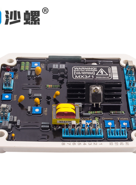 MX341永磁发电机励磁MX321 AVR调压板无刷发电机自动调节器MX341B