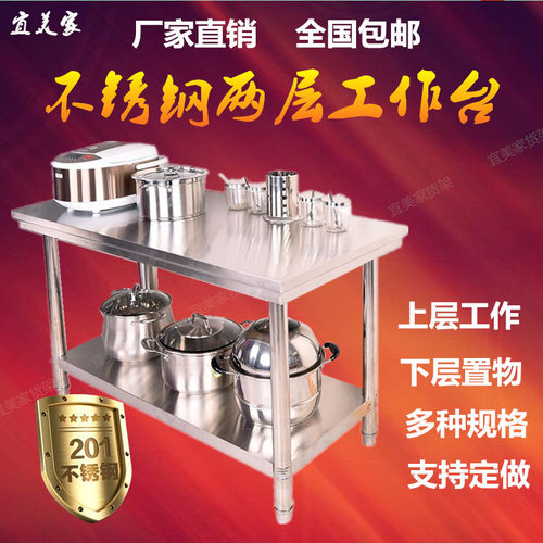 双层不锈钢工作台库房后厨饭店不锈钢桌子操作台打包台厨房打荷台