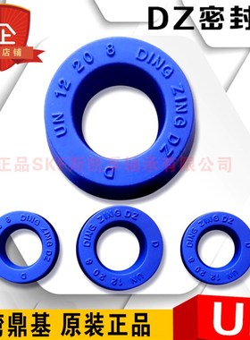 台湾鼎基DZUN蓝色液压油封U型圈30*37/38/40*5*5.5*6.5*7*8*9*10