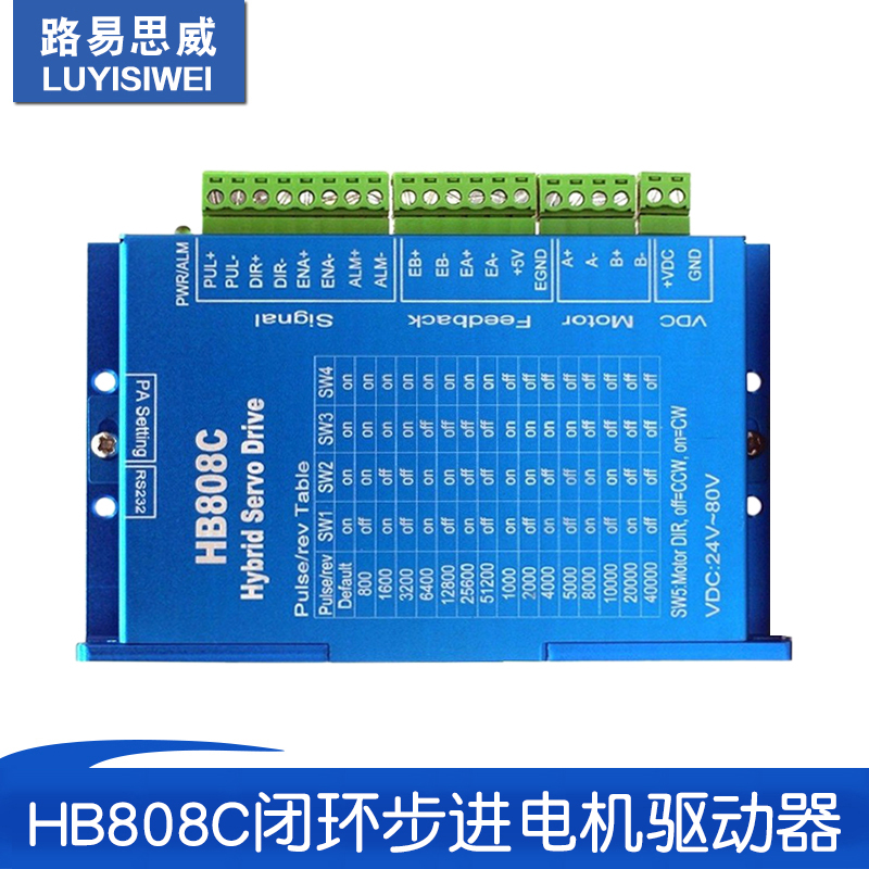 57/86闭环步进电机驱动器HB808C DC24-80V 电流8.0A 混合伺服