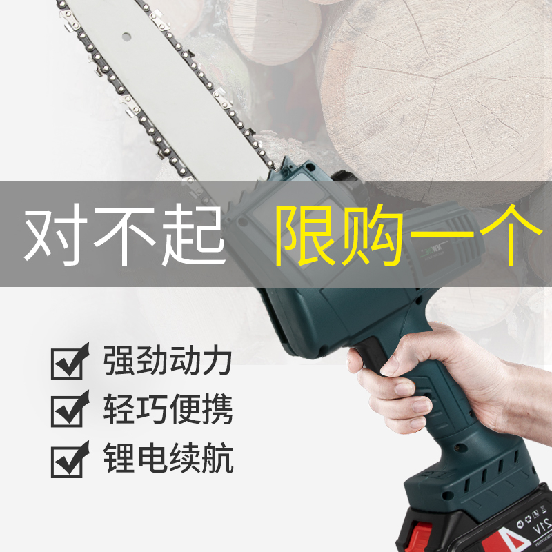 锂电单手锯小型手持家用充电式电锯无线电动链锯户外免汽油伐木锯
