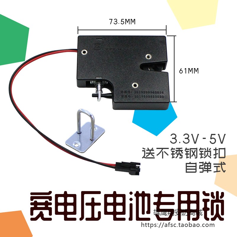 3.3V -5V宽电压电子锁超市寄存柜快递柜锁自动售货机柜锁电磁锁